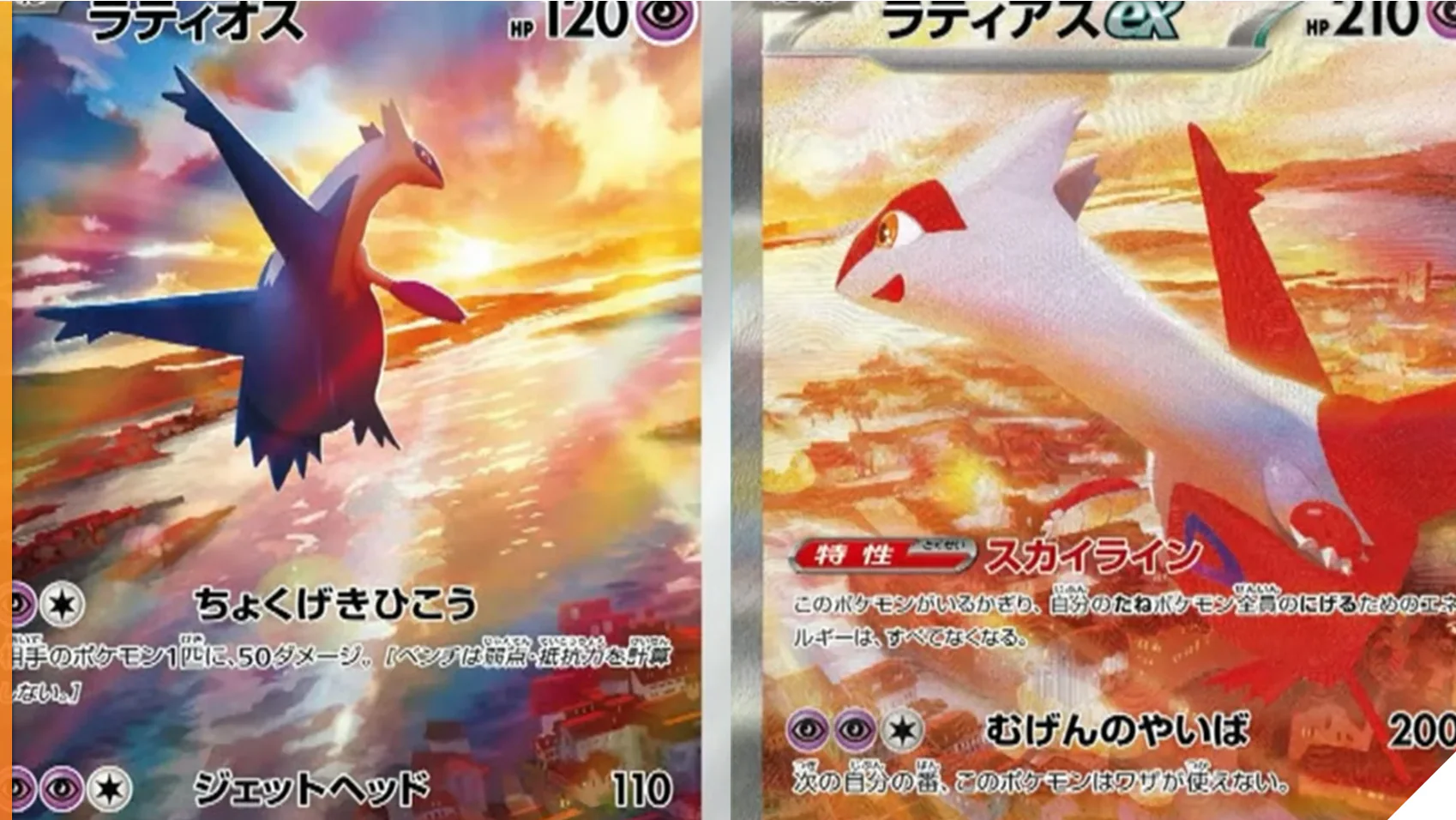 Pokemon: Paradise Dragona - Booster Box (JPN) - Image 3