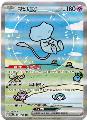 Pokemon: 151 Surprise Simplified Chinese Booster Box Sealed - Image 3